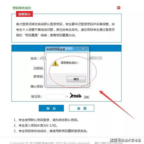 河北省普通高校招生报名网上填报步骤流程图